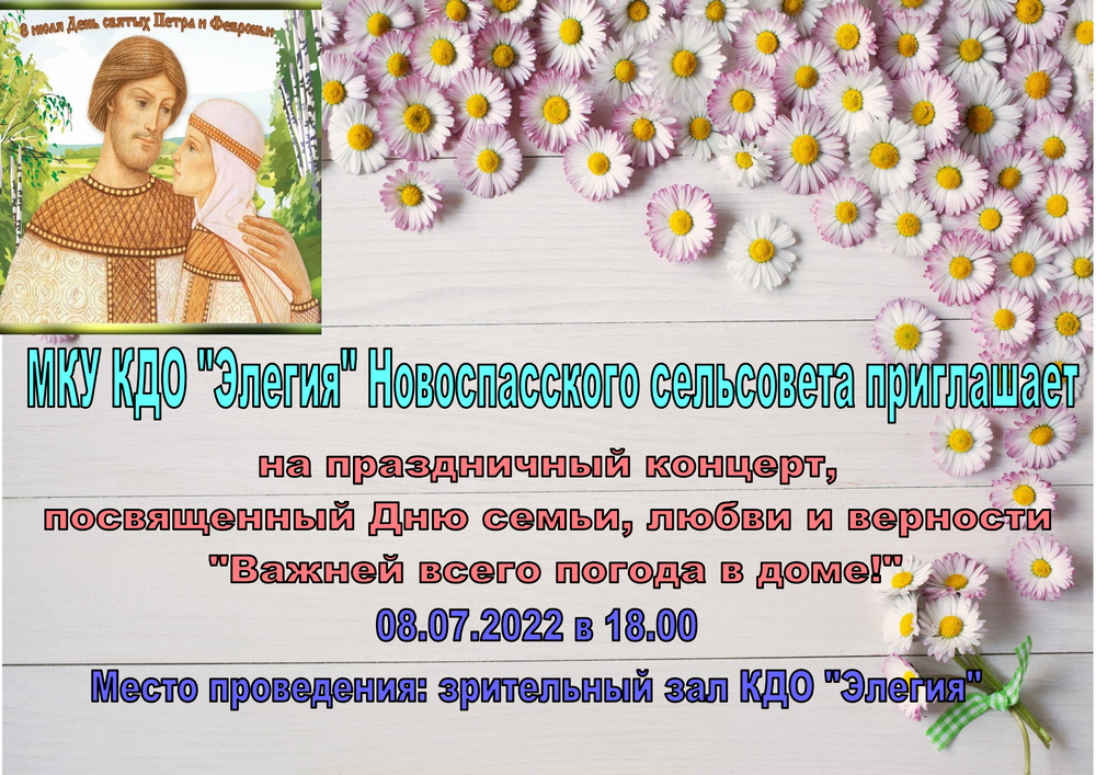 8-июля-Новоспасск-2022