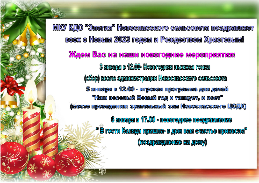 афиша-новогодних-праздников-2023